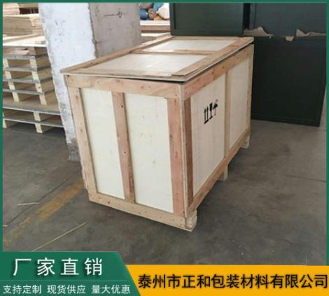 二塘村13组产品信息木箱包装木箱包装选择泰州市正和包装材料